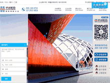Tablet Screenshot of huajun.hk